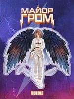 Акриловый стенд "Майор Гром: Сергей Разумовский с крыльями"