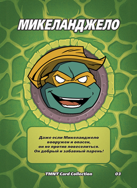 Коллекционная карточка "TMNT Michelangelo"