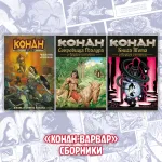 Ужасы. Фантастика. Девяностые Краудфандинг