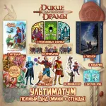 BUBBLE ДНД Краудфандинг