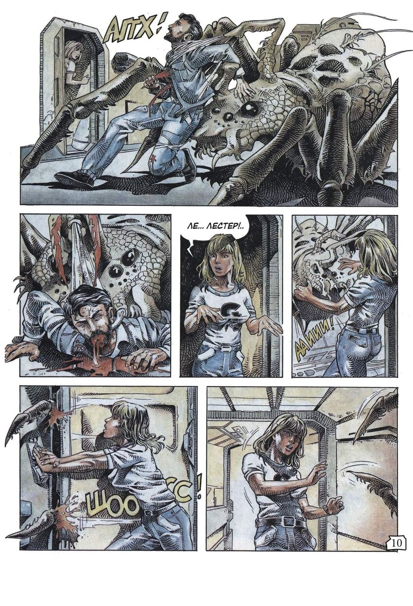 Реаниматор (лимитированное издание)