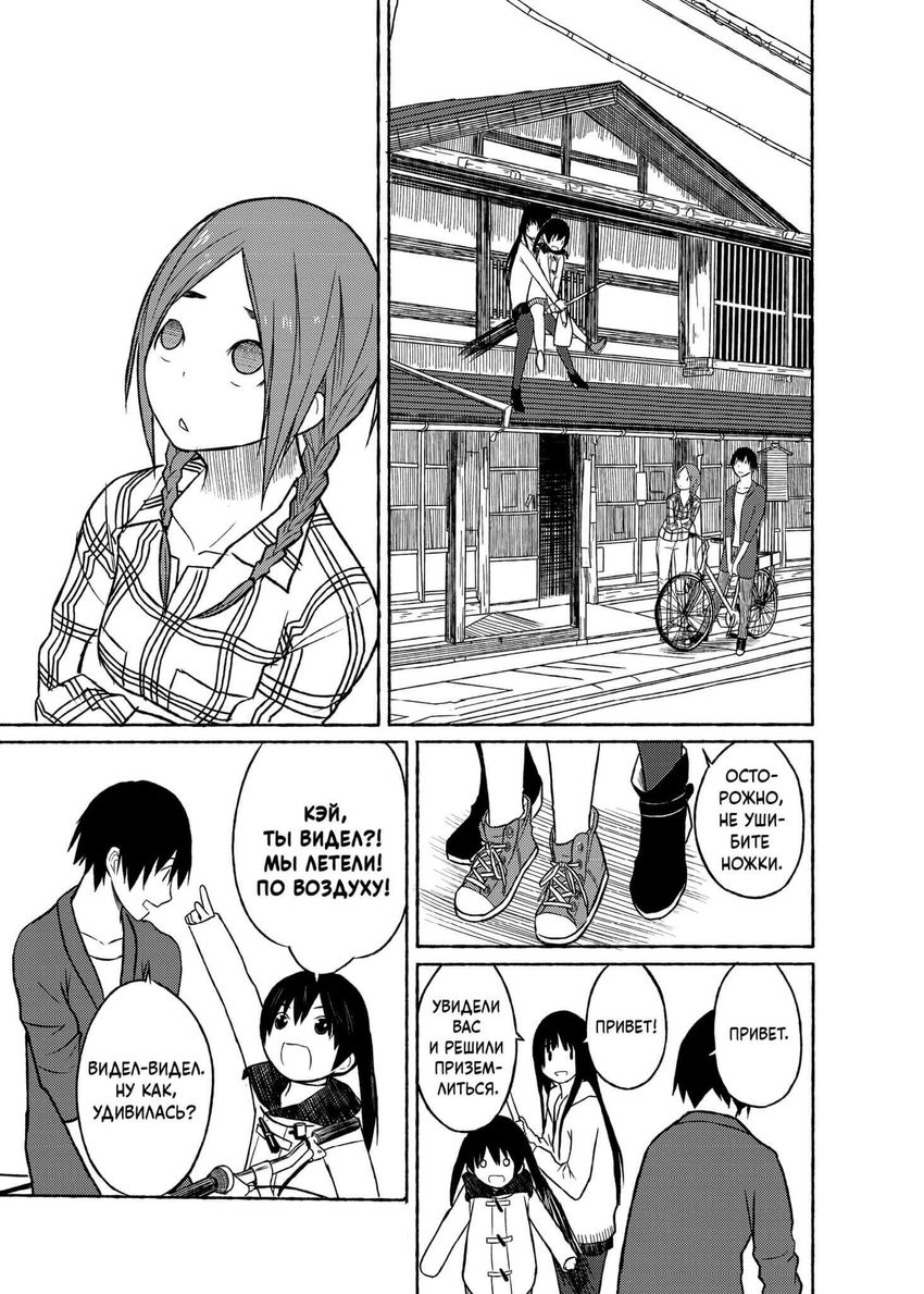 Летающая ведьма. Том 1