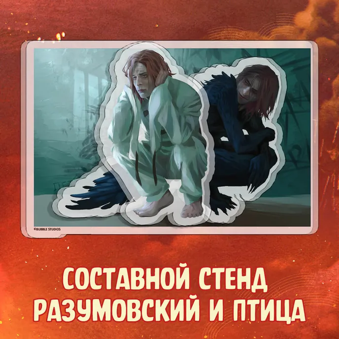 Гром x Гром Crowdfunding