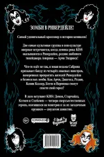 Арчи встречает группу Kiss