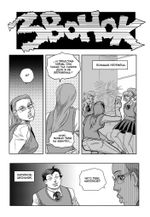 Причудливые Авантюры Жожо: Три Пути