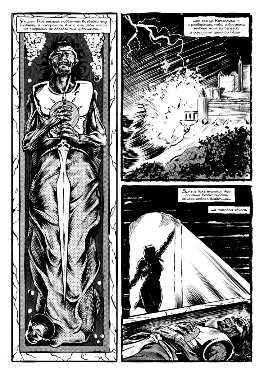 ИСА. Чёрный жрец