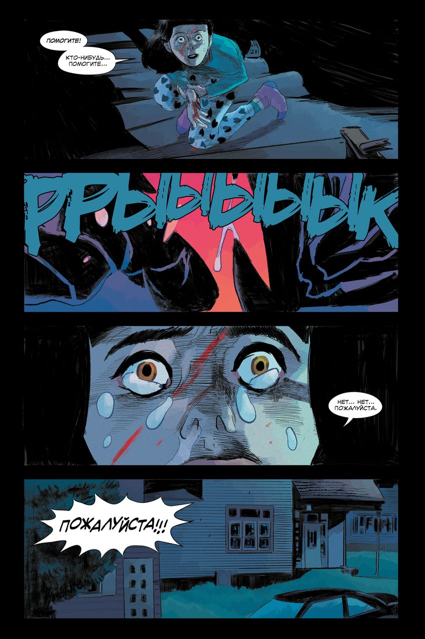 Нечто убивает детей (хард)