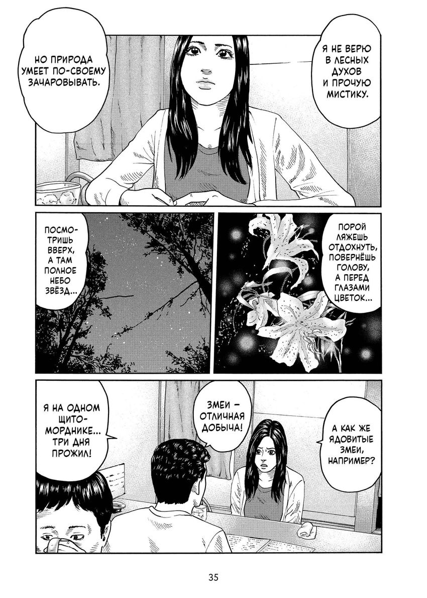 Фейбл. Том 3