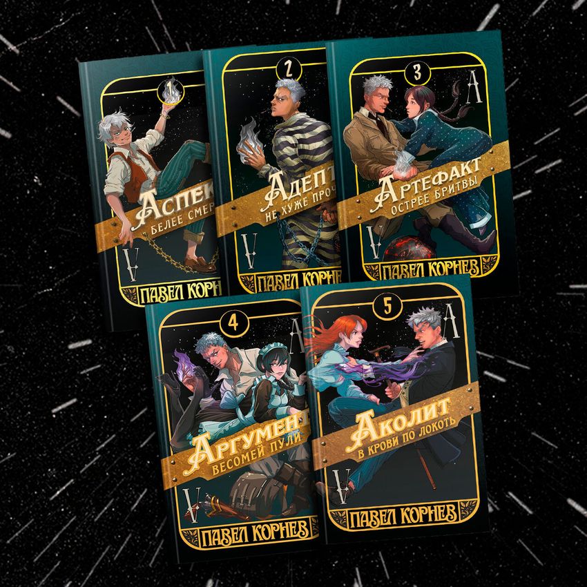 Чертополох. Комплект из 5 книг Чертополох. Комплект из 5 книг