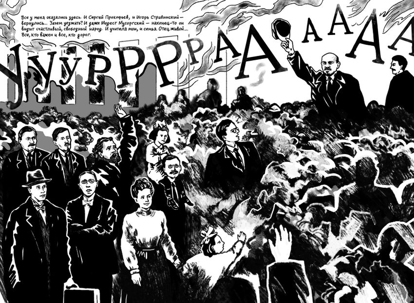 Шостакович. Сумбур и музыка (автограф автора + открытка)