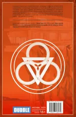 Майор Гром. Том 3. День святого Патрика