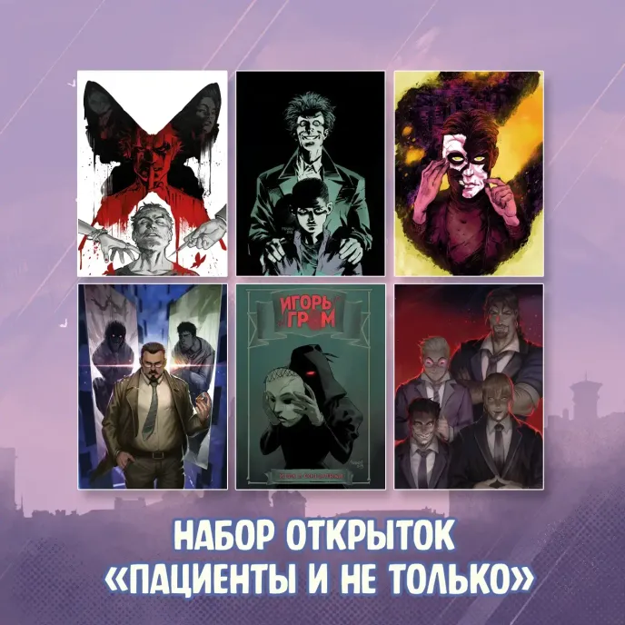 Игорь Гром Crowdfunding