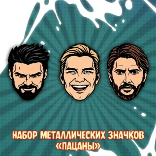 Межсезонье 2 Краудфандинг