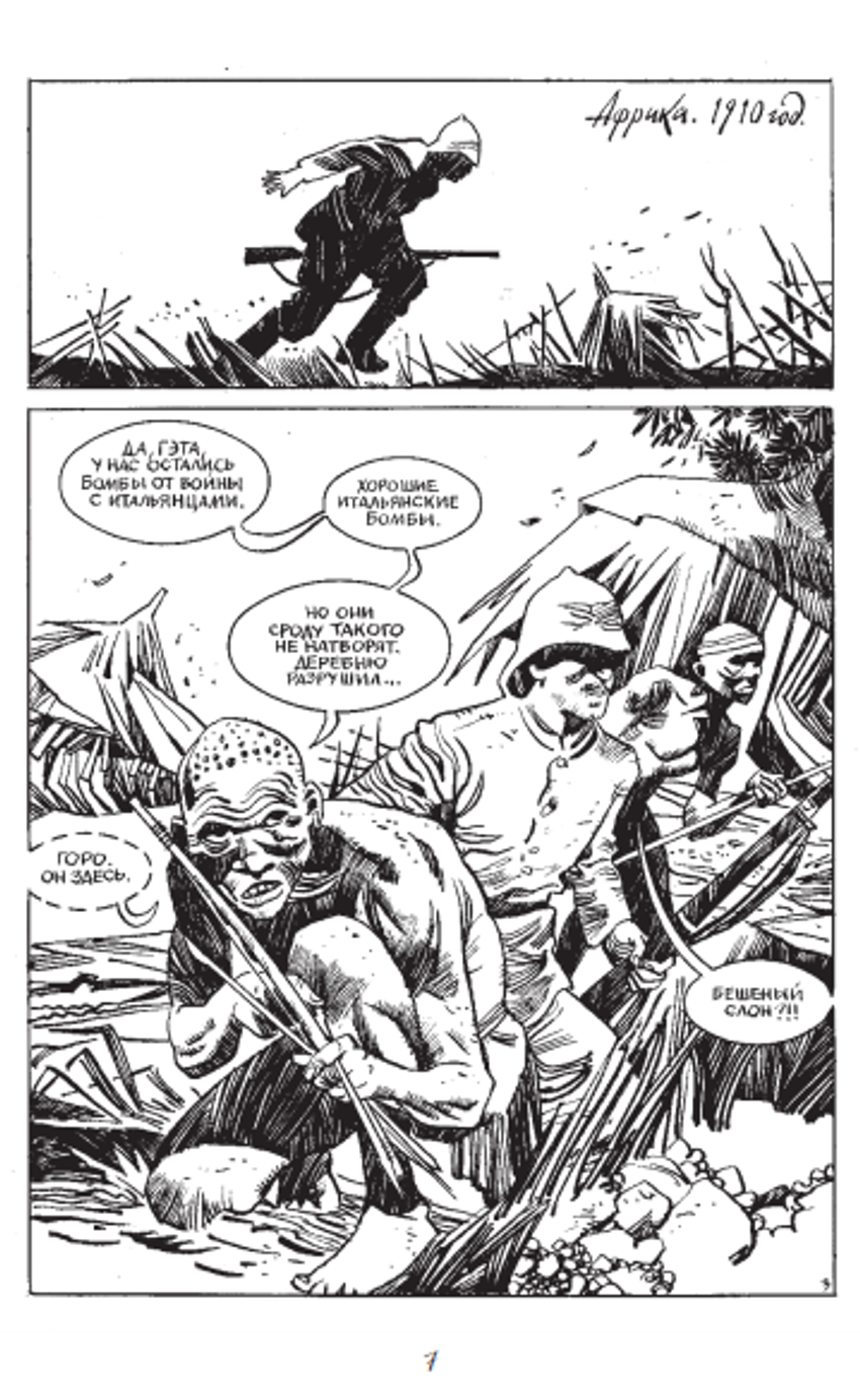 Меня зовут Гумилев