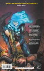 Quake Champions. Графический роман 18+