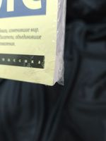 Машина времени. Человек-невидимка. УЦЕНЁННЫЙ ТОВАР