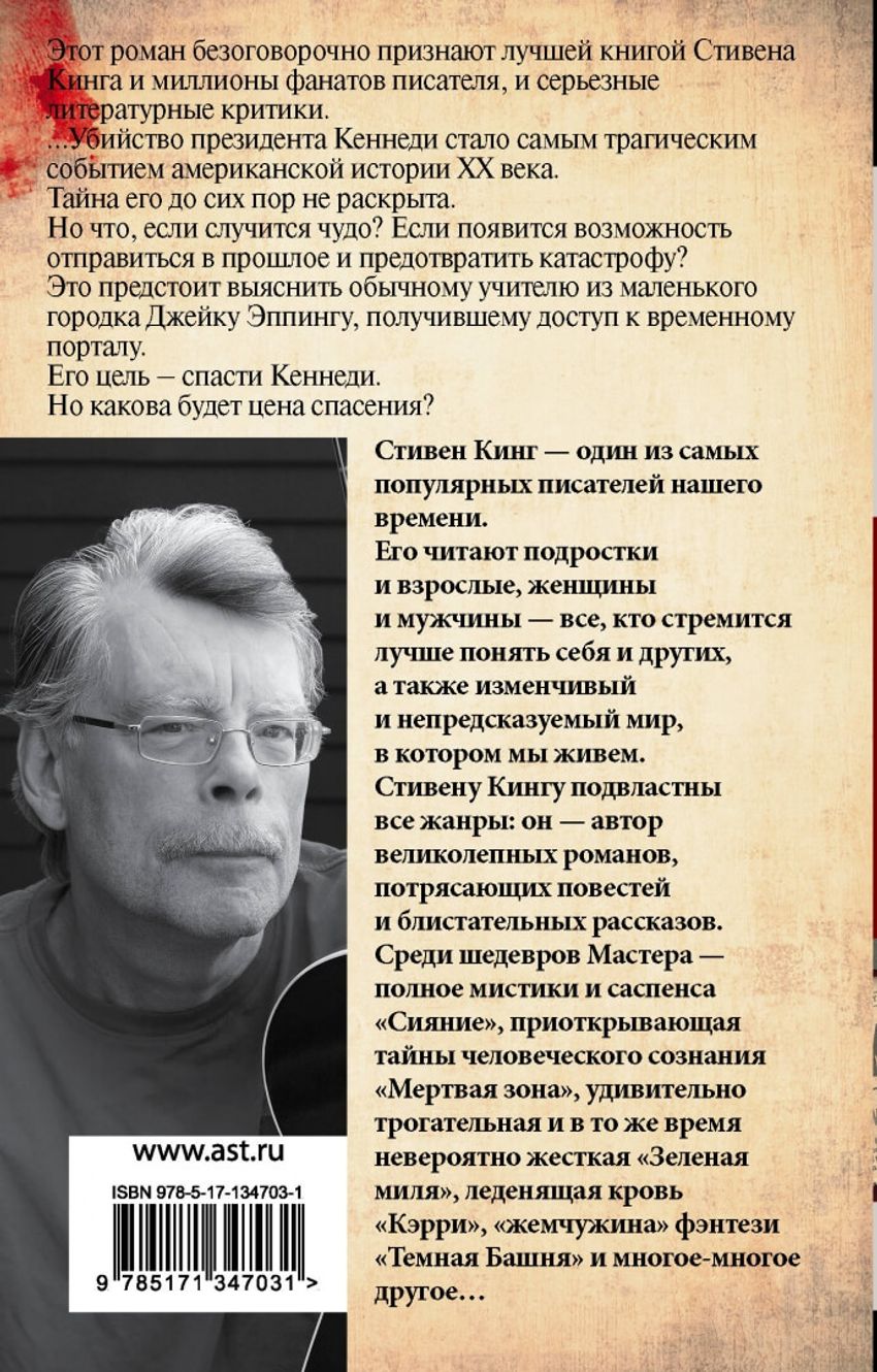 11/22/63. УЦЕНЁННЫЙ ТОВАР