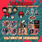 Межсезонье 2 Краудфандинг