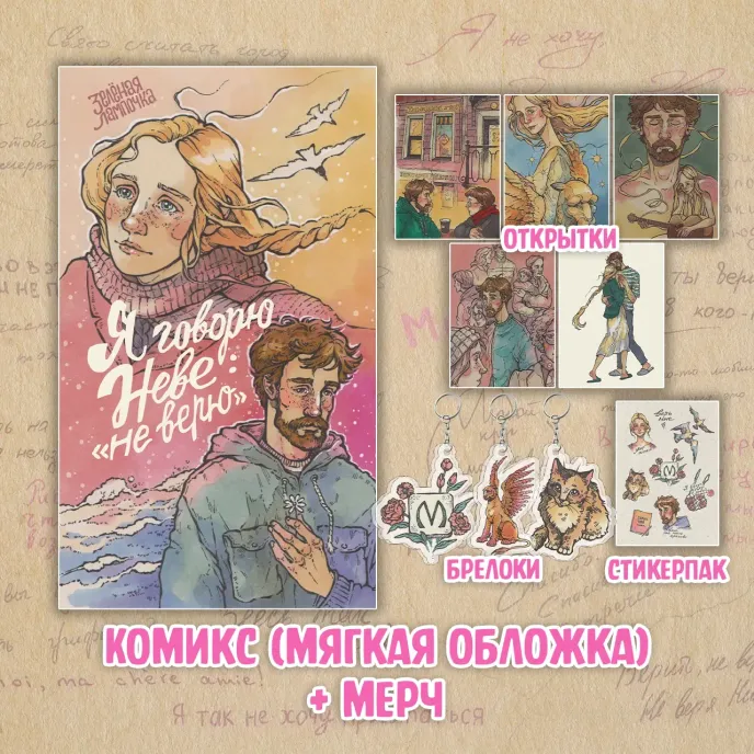 Зеленая Лампочка Crowdfunding