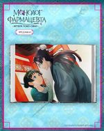 Артбук «Монолог фармацевта»