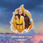 Майор Игорь Гром Crowdfunding