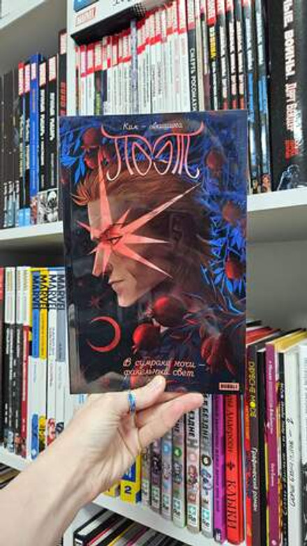 Поэт. В сумраке ночи — факельный свет. Книга 2