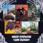 Экслибриум. Чернила и кости Краудфандинг
