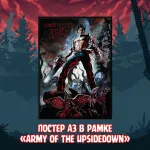 Stranger Things Crowdfunding