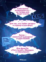 Смешарики-аниматроники. УЦЕНКА