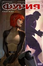 Фурия. Том 1. Надежда (Эксклюзив «Книжки с Картинками»). УЦЕНКА