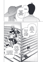 Пять невест. Книга 5