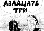 Двадцать три (23)