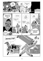 LastMan. Последний мужик. Том 2