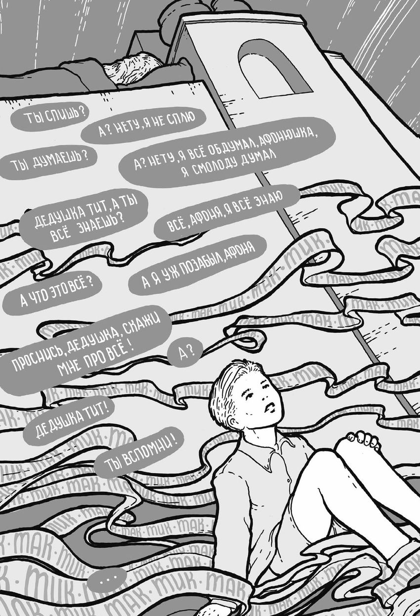 Платонов. Цветы на земле