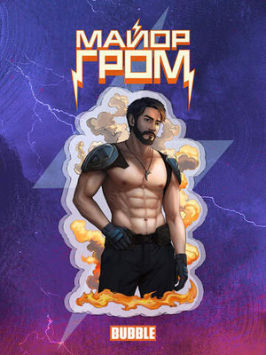 Акриловый стенд "Волков был Лев." (Эксклюзивный вариант)