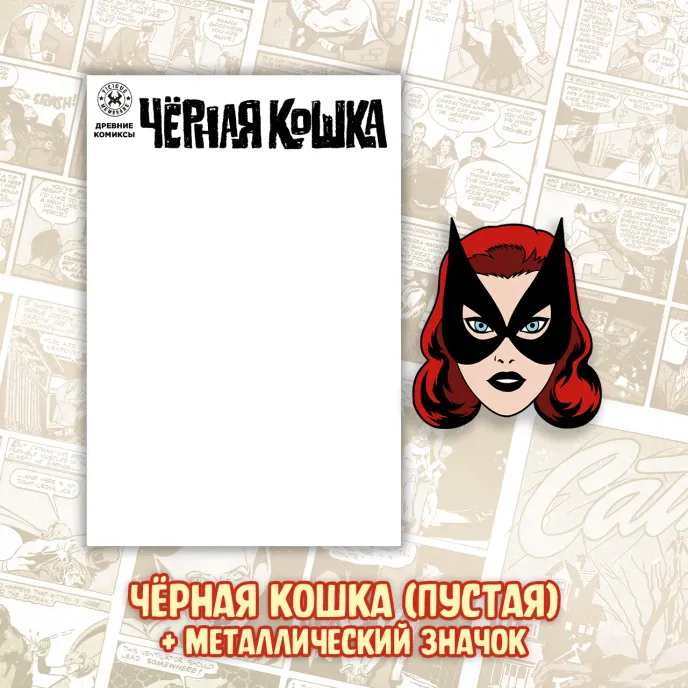 Мартовские Коты Краудфандинг