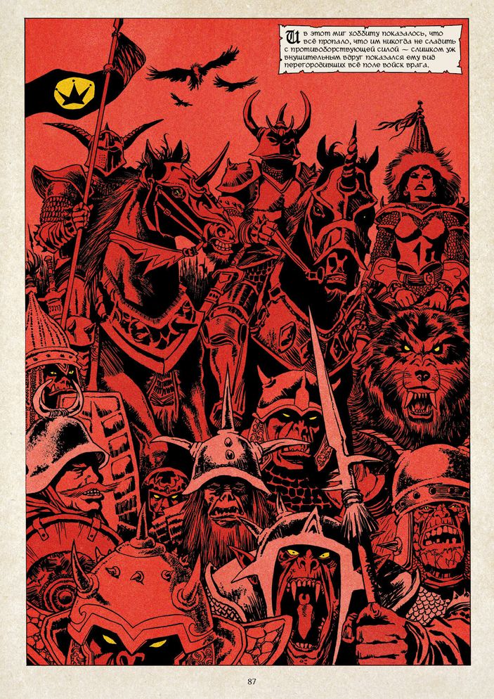 Кольцо тьмы. Эльфийский клинок. Том 3. Эксклюзив