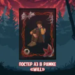 Stranger Things Crowdfunding