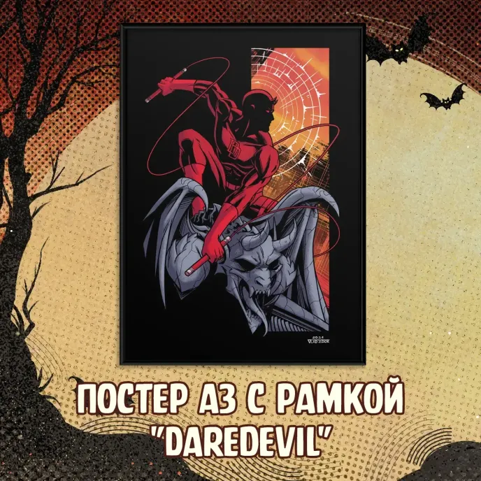 Spooky! Crowdfunding