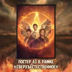 Сверхъестественное краудфандинг