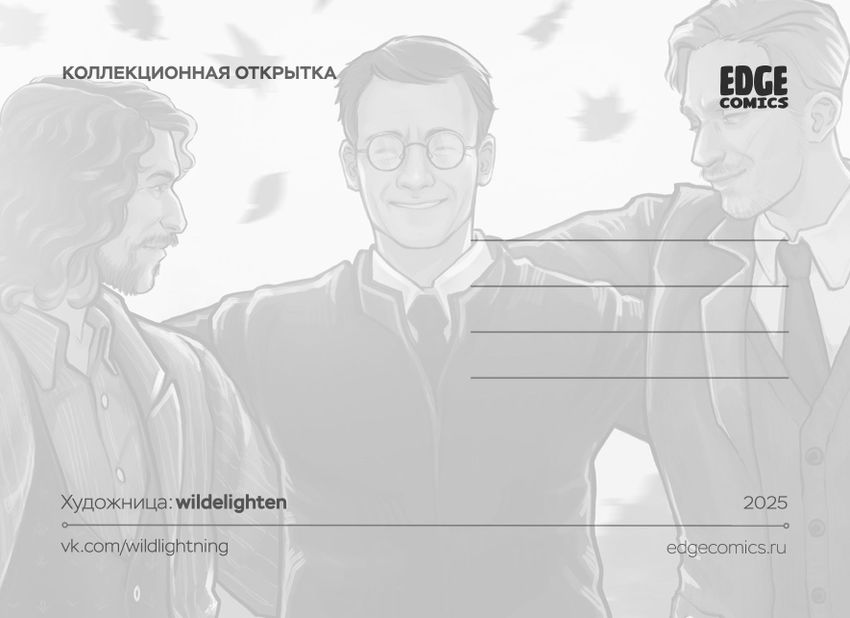 Открытка "Harry Potter: Marauders"