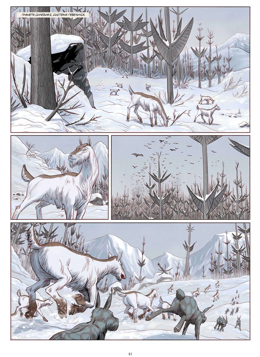 Линкс. Том 1-3