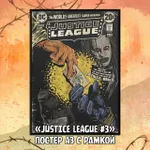 Batverse Crowdfunding