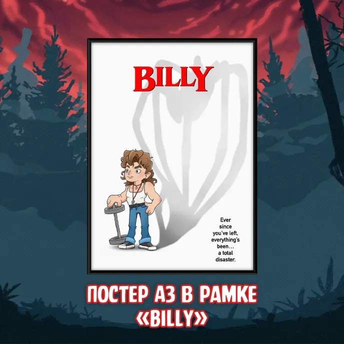 Stranger Things Crowdfunding