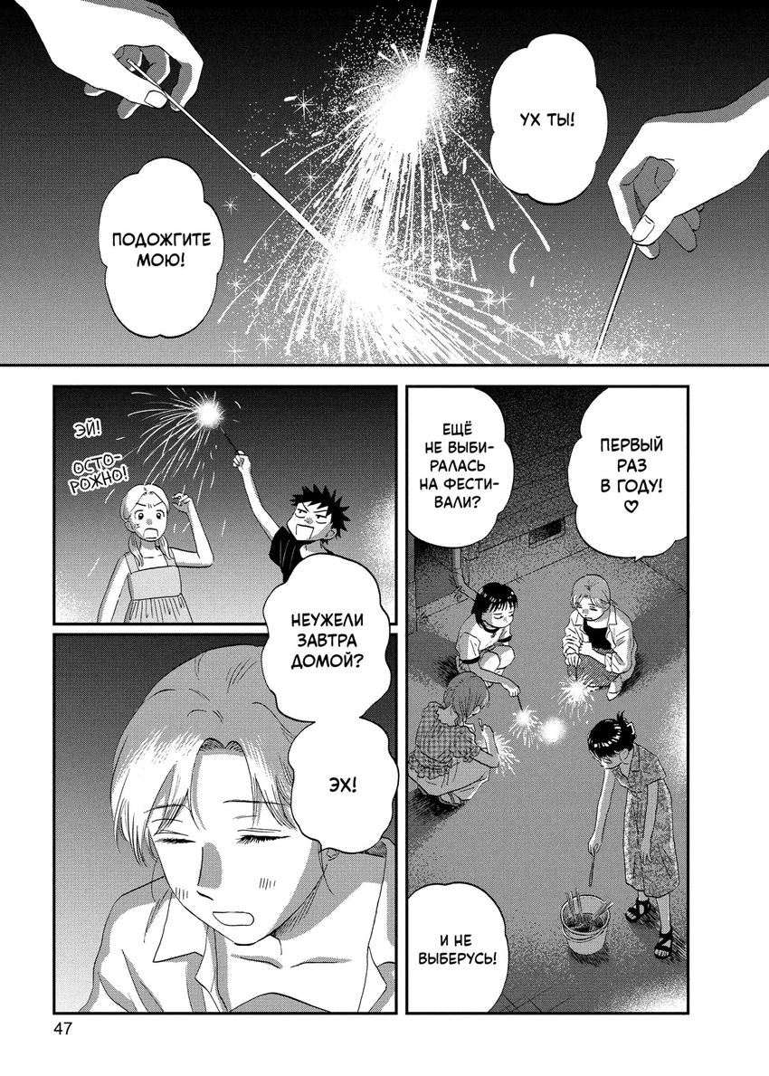 Долой безделье! Том 10