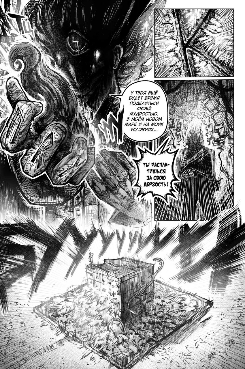 Клеть. Бездна (мягкий переплёт + открытка в подарок)