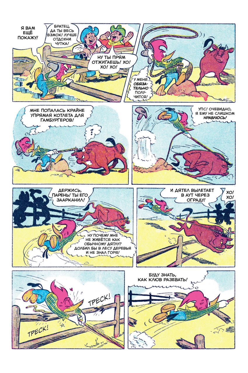 Древние Комиксы. Дятел Вуди. Работник года