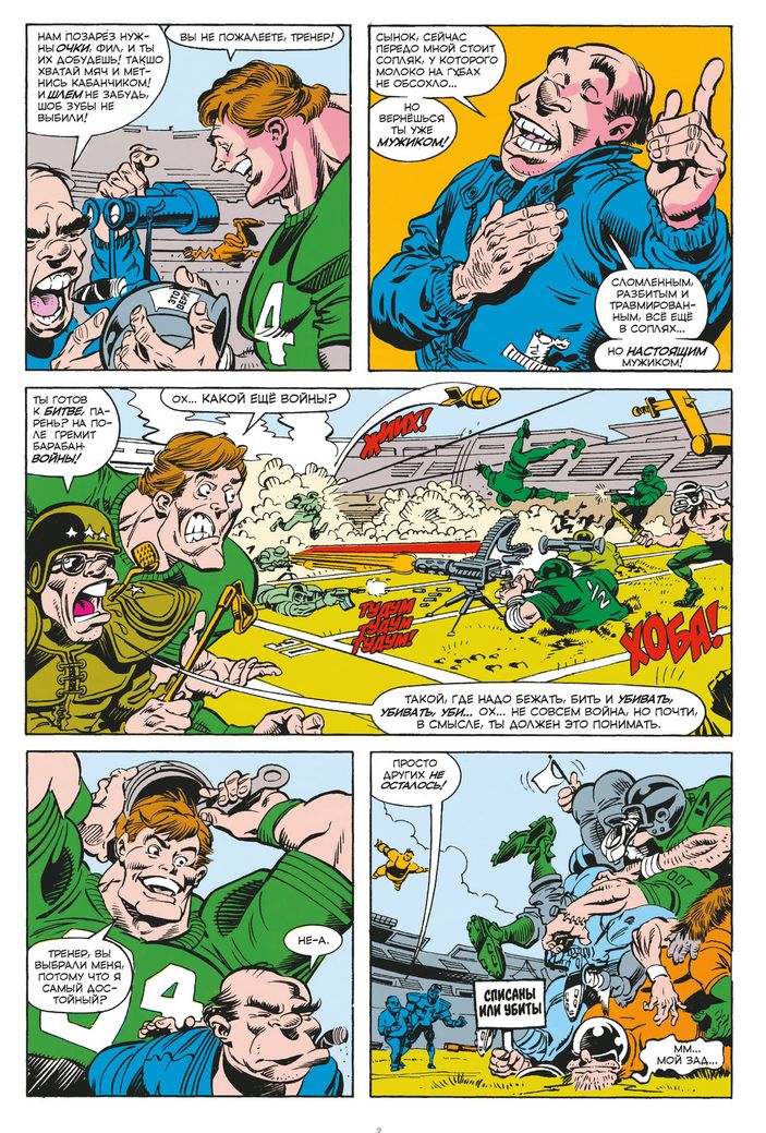 Что за... ОТСТОЙ?!