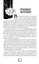 Отдел 15-К и другие (с автографом автора)