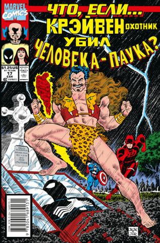 Что если? Крэйвен убил Человека-Паука